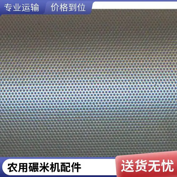 碾米机筛片 米机配件 筛网 支持非标孔径 3天出货