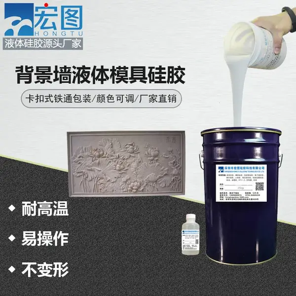 砖雕浮雕专用模具硅胶