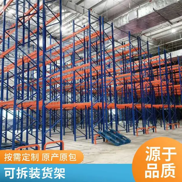 横梁货架定制加工 托盘货架仓储设备 重型货架 可配钢托盘