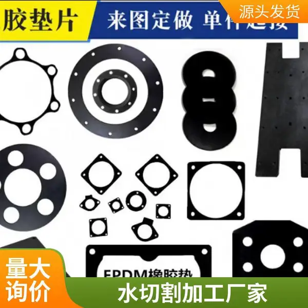 胶板水切割 非金属板材加工 有机板亚克力板镂空 水刀切割定制