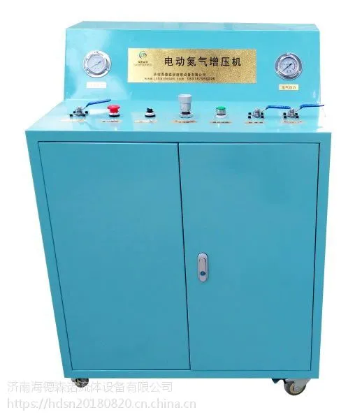自动蓄能增压机,氮气增压机,济南海德森诺,流体设备,