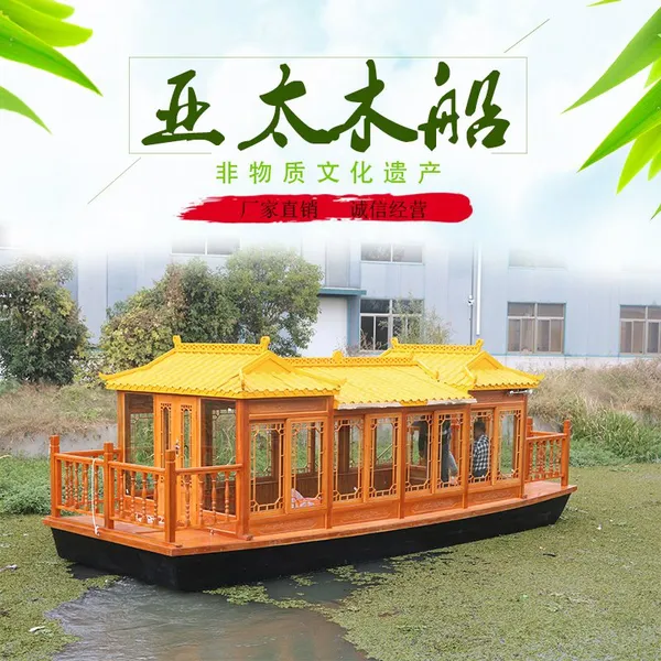 定制 画舫船 电动画舫船 餐饮船 单层仿古木船 旅游景区观光游船