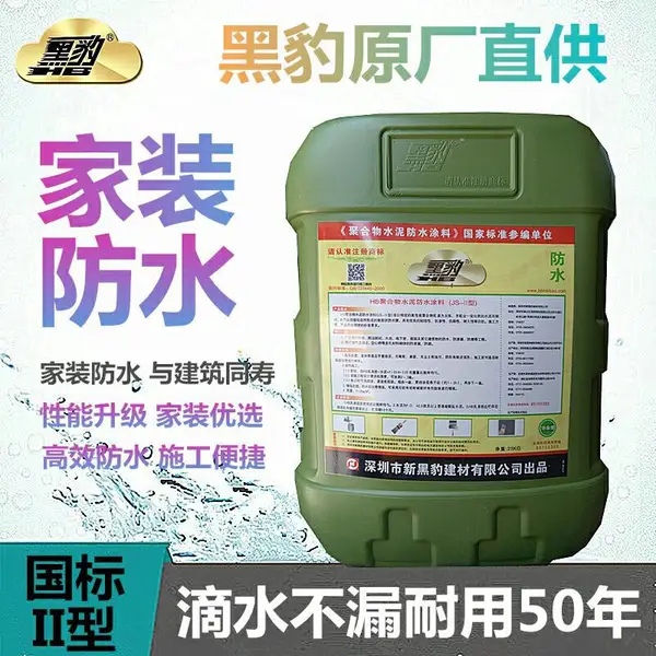 供应深圳松坪山正品黑豹防水涂料正宗黑豹防水涂料js型25kg