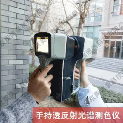 奥博泰AOPTEK手持透反射光谱测色仪GlassQ-3000