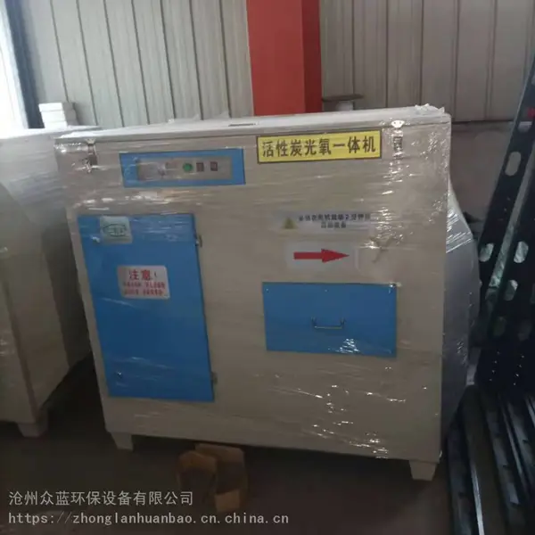 众蓝定制光氧净化器 光氧催化除臭 油漆处理 设备 UV光解废气处理设备