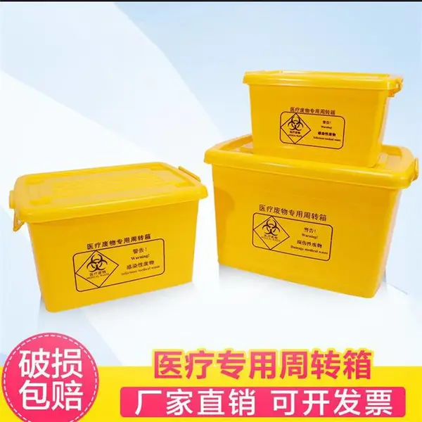 加厚塑料医疗周转箱 医院废物转运箱 滑轮整理箱定制