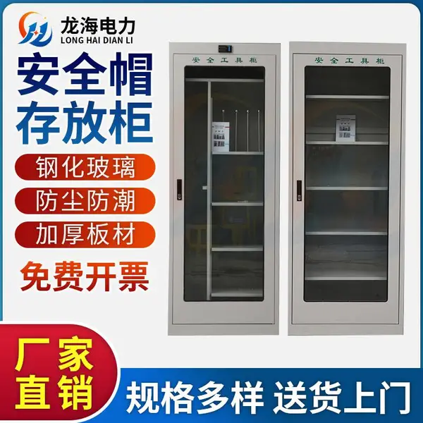 电力安全工具柜电工铁皮柜子 智能除湿恒温铁皮加厚工器具柜