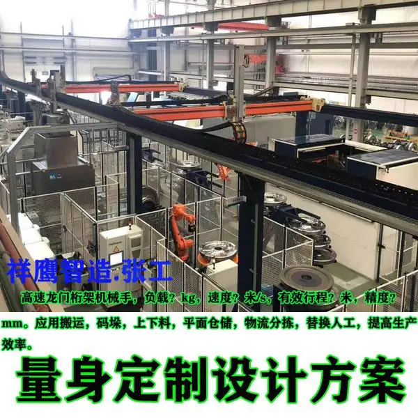 供应龙门架机械手,全自动码垛搬运上下料设备 视觉拆垛系统 视觉码垛定位系统