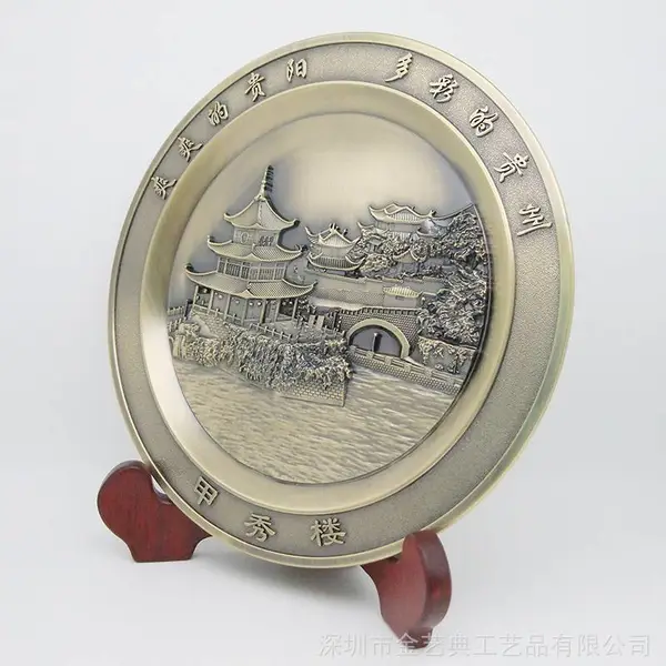 甲秀楼金属浮雕纪念盘订制