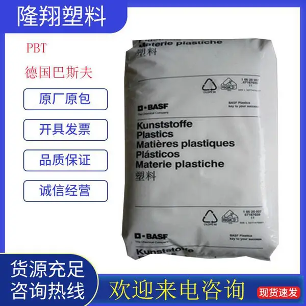 PA66 德国巴斯夫 A3EG3