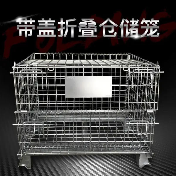 供应菲斯福可折叠金属周转箱鄂尔多斯仓库笼台车