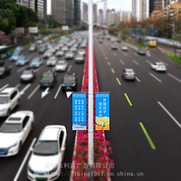 路灯杆道旗、农村路灯道旗、宣传广告牌、社区路灯杆旗、发光灯箱旗