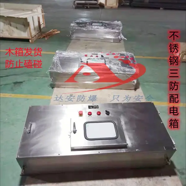 不锈钢防爆配电箱接线箱控制箱操作箱非标定制厂家直营