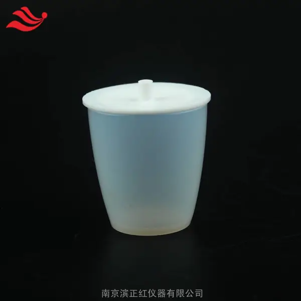 耐酸碱PFA塑料坩埚元素分析可溶性聚四氟乙烯坩埚无溶出无析出
