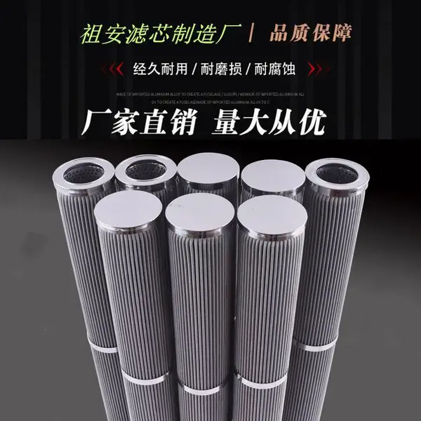 PET化纤聚酯熔体25微米不锈钢纤维烧结毡折叠滤芯