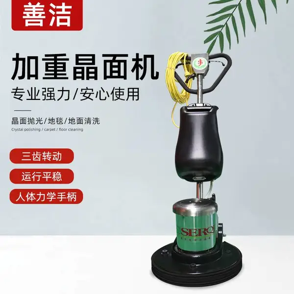 大理石地面抛光机石材养护机地面保洁打蜡晶面机