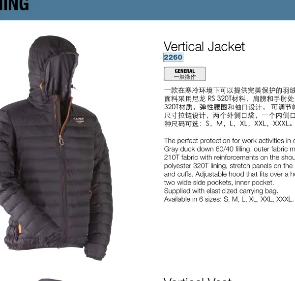 CAMP/坎普 2260 防寒 保暖 羽绒服