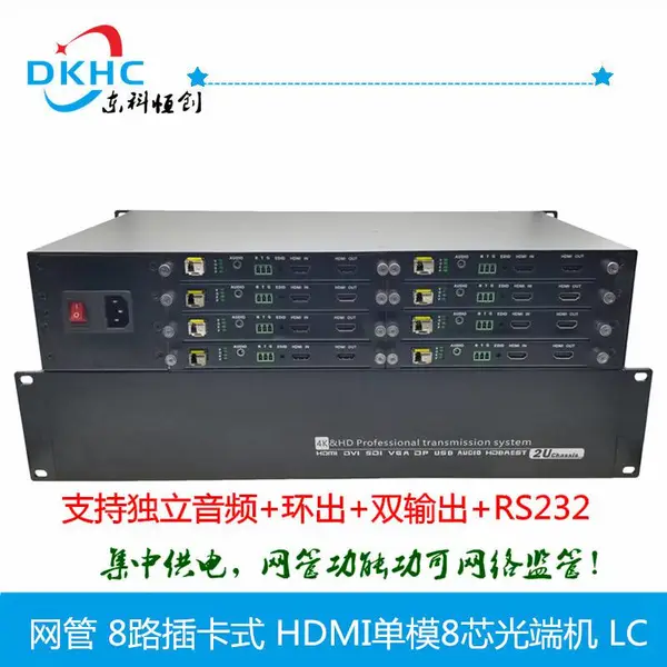 hdmi视频光端机 1路2路4路8路非压缩1080P@60Hz HDMI光端机 高清光端机