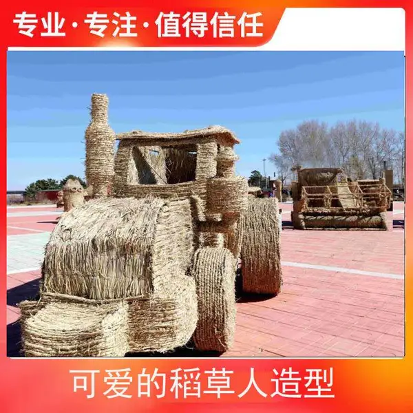 绥滨农场田间地头稻草人工艺品 草坪小品雕塑来图来电定制 满意付款