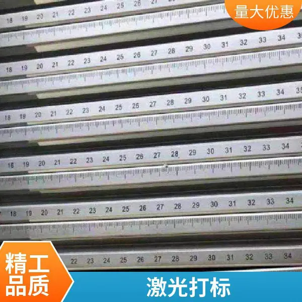阳极氧化铝刻度尺 本色阳极刻黑色 黑色氧化刻白色 激光打标加工