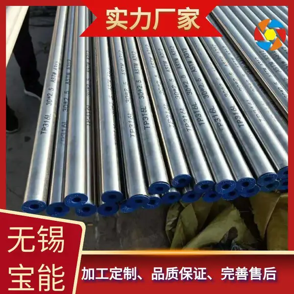 TP304不锈钢管 TP316L不锈钢无缝管 TP347H进口不锈钢管