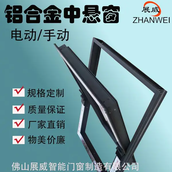 定制断桥铝合金厂房中悬窗手摇螺杆推拉排烟窗外开内开内倒