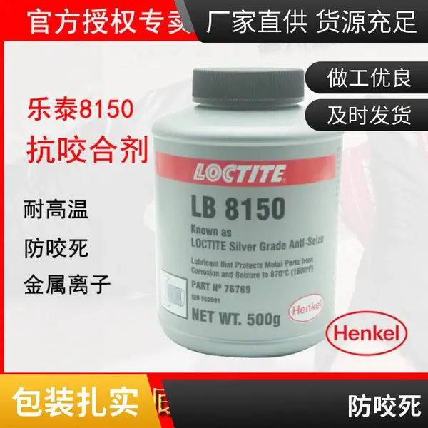 ��̩LB8150 �����������˱�������������ҧ�ϼ��󻬼�