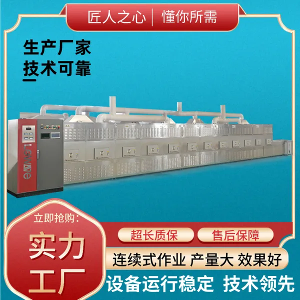 ˹�������ܿ��� ���ߺ���豸 ɴ�߸�����ˮ�� ΢�����ߺ�ɻ�