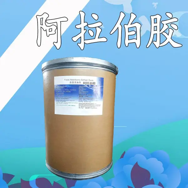 阿拉伯胶厂家 稳定剂 提供样品 1kg起批