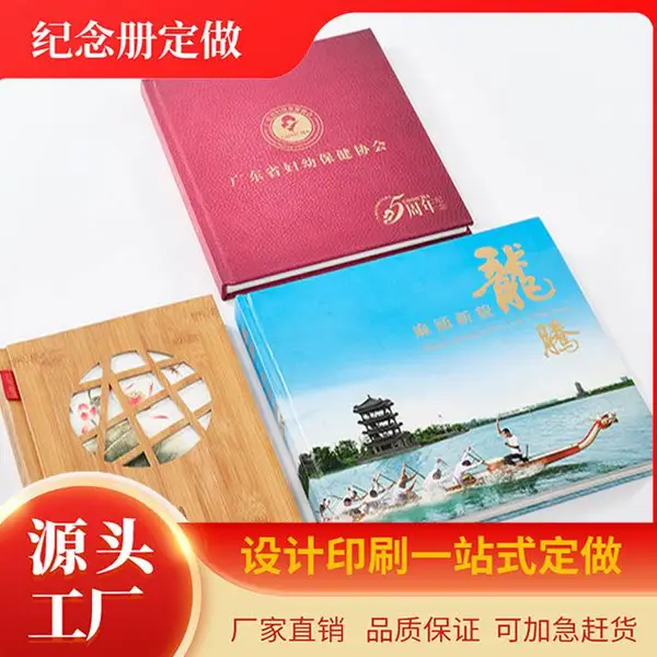 光明企业内刊设计定做 企业白皮书排版定做 画册设计定做 教师成果集定做 教师工作手册定做