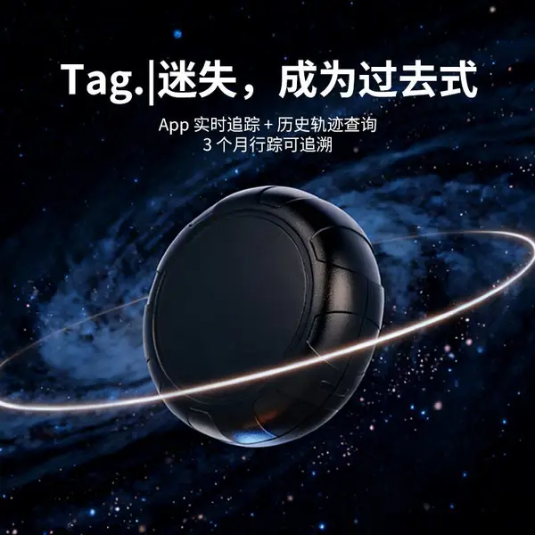 安卓苹果通用iTag儿童老人贵重物品全球定位无需插卡随身带防丢器
