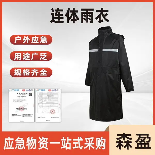 户外劳保连体雨衣应急救灾防水衣夜间救援反光雨披防雨防风夹克