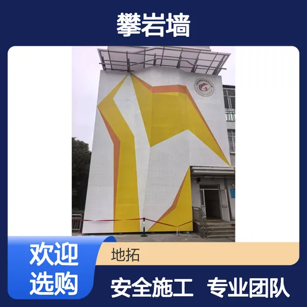 户外攀岩墙改造升级 专业施工规范 场地勘测服务