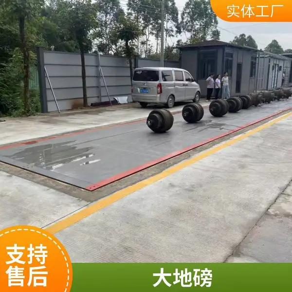 大地磅工厂直销 100吨地磅 数字称重 汽车衡 现货供应 包送货