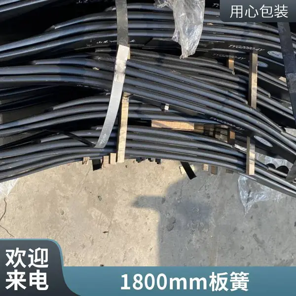 挂车板簧厂家 供应12片2000mm 自卸车后悬挂弹簧板
