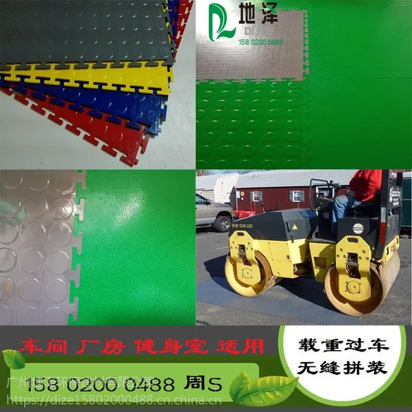 地泽塑胶地板厂手推车厂房车间用重载工业塑料地板垫过叉车仓库胶地垫