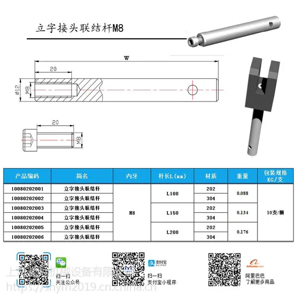 豫岷 输送配件 护栏杆 内牙杆M8 M6 202/304材质