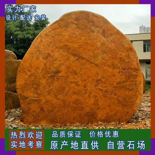 自营石场 场地供应 大型黄蜡石 园林景观石 公园摆放石 校园刻字石 黄石