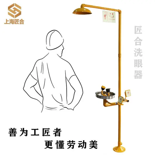 不锈钢洗眼器 防冻型洗眼器 紧急喷淋洗眼器 平凉洗眼器规格型号 便携式洗眼器 平凉化工洗眼器脚踏