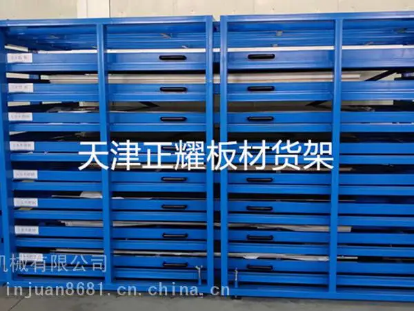 连云港板材货架 卧式钢板存放架 抽屉式铝板货架