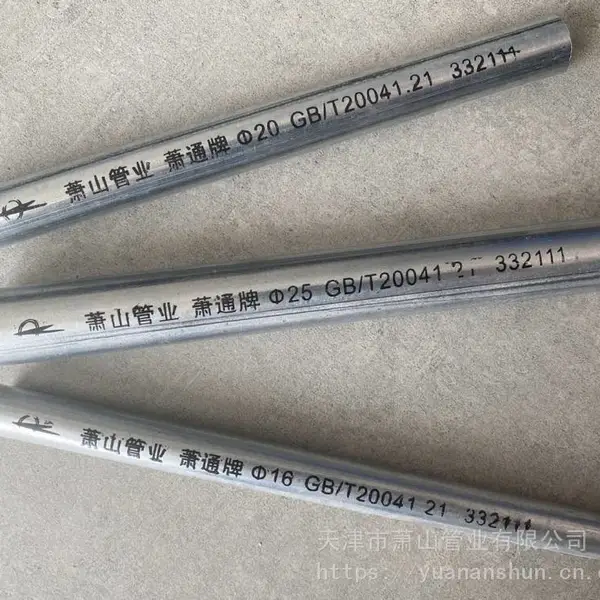 萧山管业 萧通牌镀锌穿线管 金属穿线管 20国标电线穿线管 jdg25 kbg穿线管