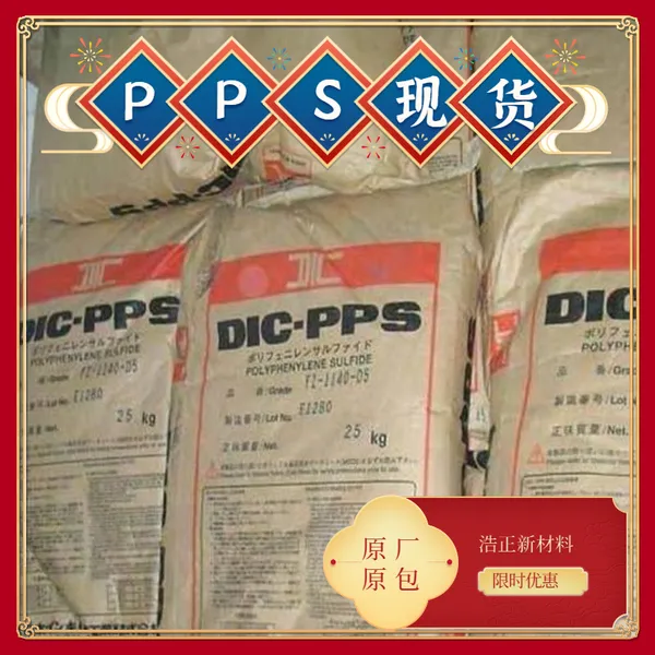 橡胶批发货源 PPS玻璃纤维增强材料注塑级雪佛莱菲利普R-9-02 BK