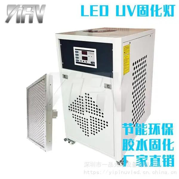 UVLED固化设备面光源300*200【UV固化设备配套服务】自主研发