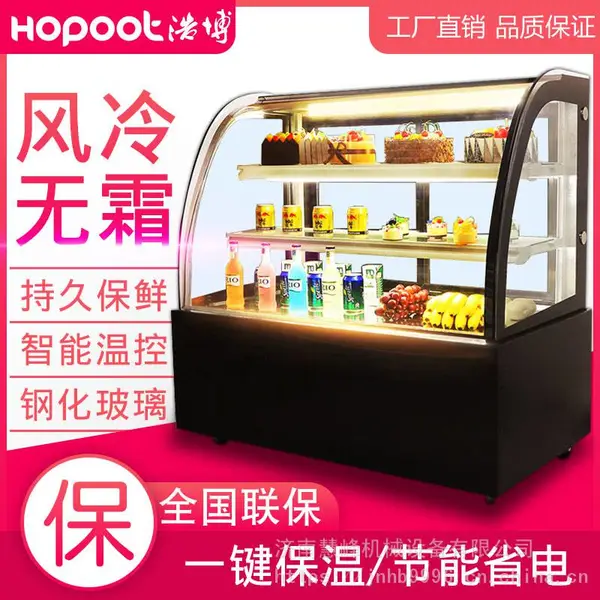 浩博商用蛋糕柜冷藏展示柜台式弧形直角冰柜后开门水果保鲜柜风冷
