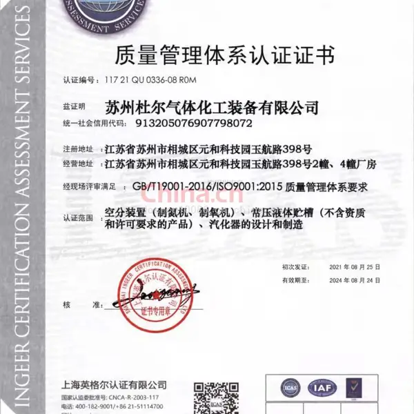 质量管理体系认证