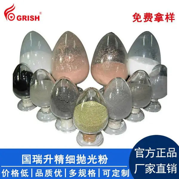 国瑞升|精细抛光粉|碳化硅|氧化铝|氧化铈抛光粉|半导体光学晶体LCD面板光通信研磨抛光