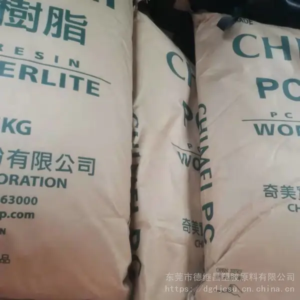 照明灯具灯罩专用聚碳酸酯PC奇美PC-115高流动性