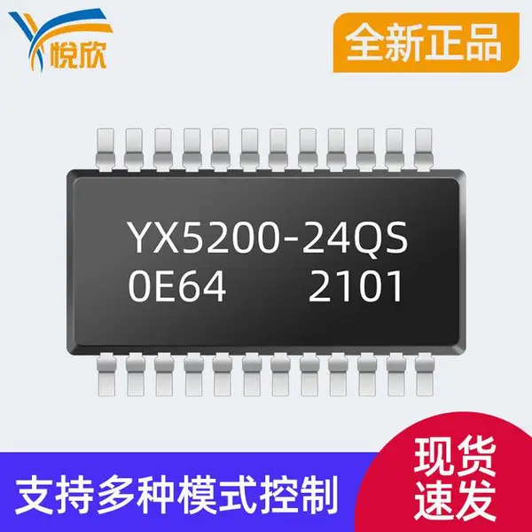 XY5200-24QS可挂U盘TF卡USB更新语音内存卡IC串口MP3芯片