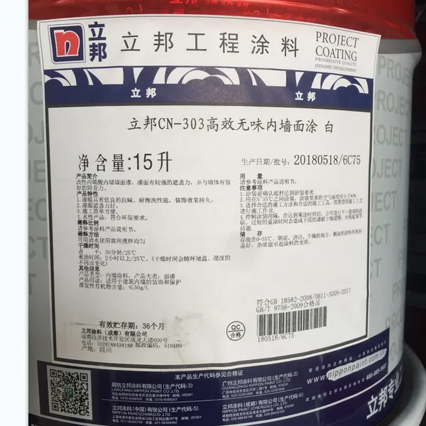 遂 宁市立邦白乳胶漆旧房粉刷改造一平方米能用多 少钱