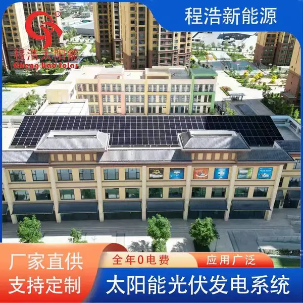 兰州榆中县和平镇工商业100kw太阳能并网发电